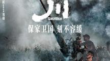 政公司党委开展爱国主义教育观影主题党日活动